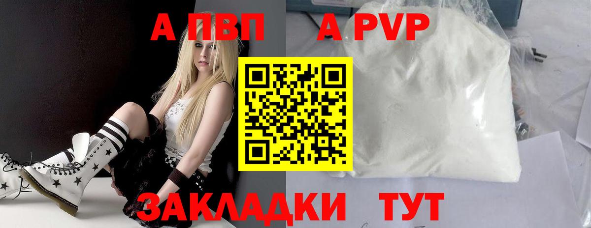 Alfa_PVP кристаллы  магазин продажи   Воронеж  Альфа ПВП СК  Вход с VPN 