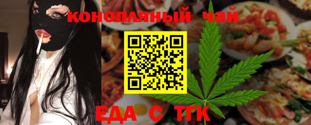 Воронеж  Печенье с ТГК марихуана  Вход с VPN 