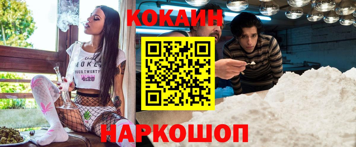 Кокаин Колумбийский  КОКАИН 99%  Вход с VPN  Воронеж 