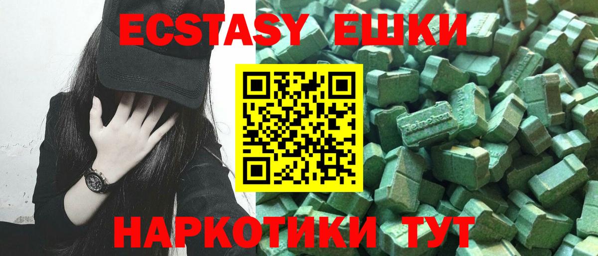 Ecstasy DUBAI  Вход с VPN  купить   Воронеж 