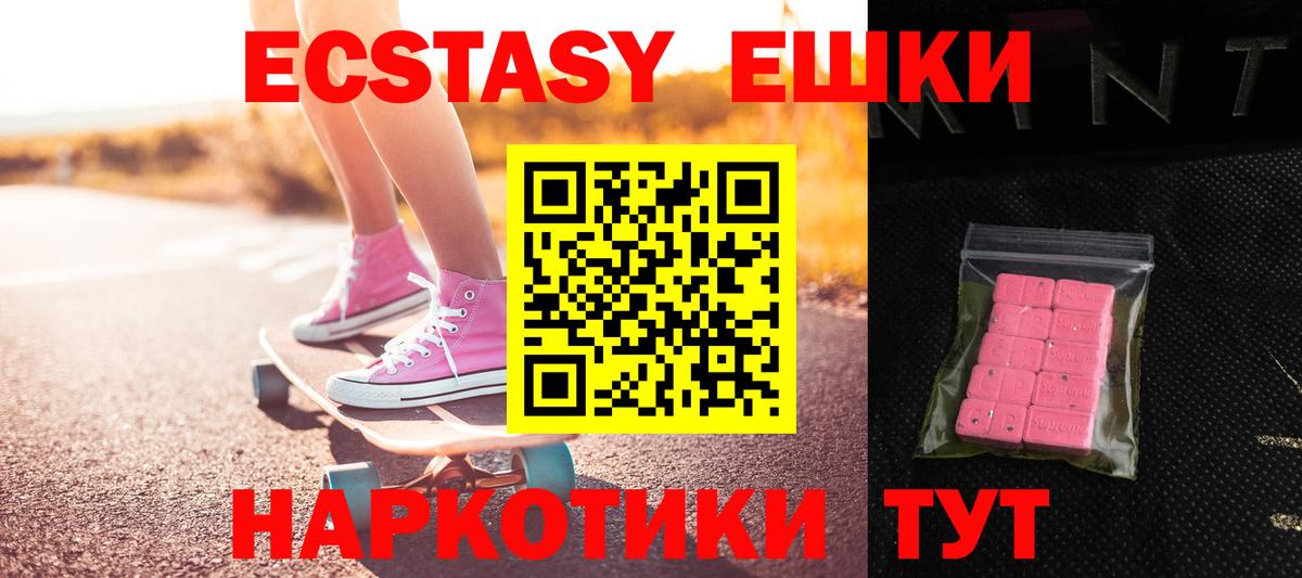 Ecstasy DUBAI Воронеж