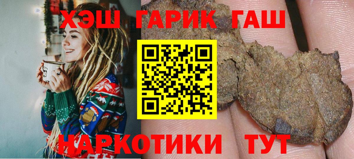 Гашиш VHQ  Вход с VPN  ГАШ хэш  Воронеж 