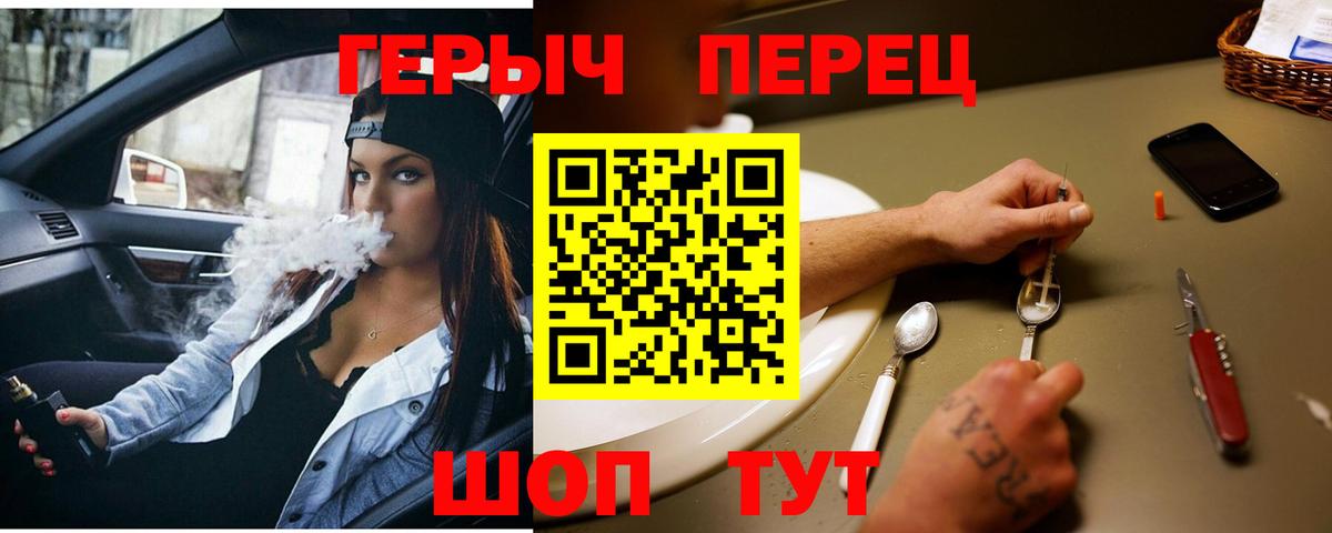 ГЕРОИН Heroin  Вход с VPN  Воронеж 