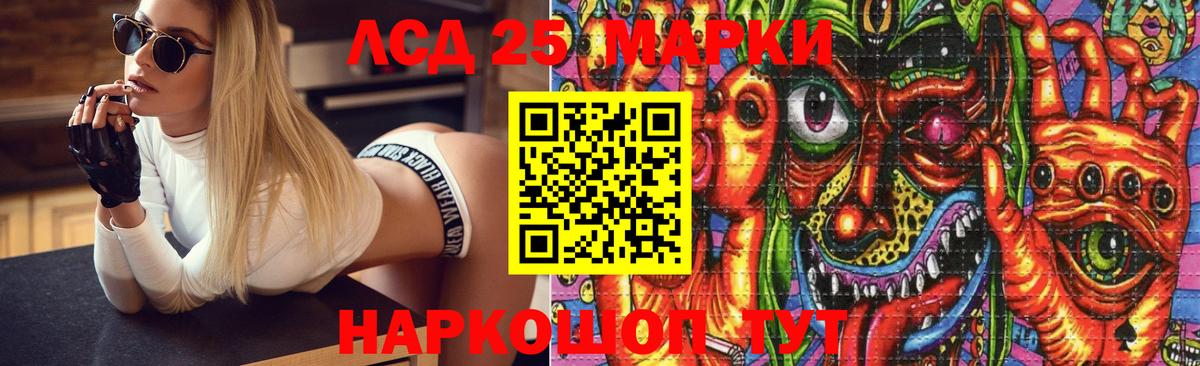 LSD-25 экстази  Вход с VPN  Лсд 25 экстази ecstasy  Воронеж  LSD-25 экстази ecstasy 