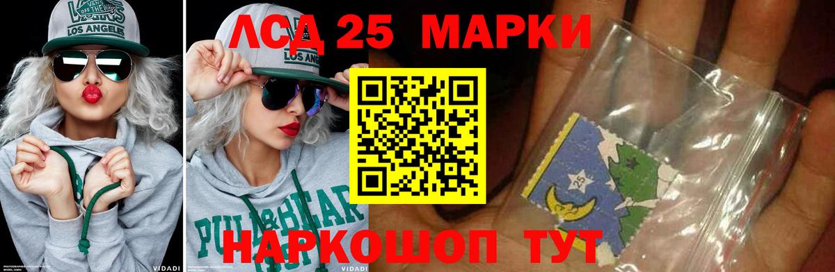 LSD-25 экстази кислота Воронеж
