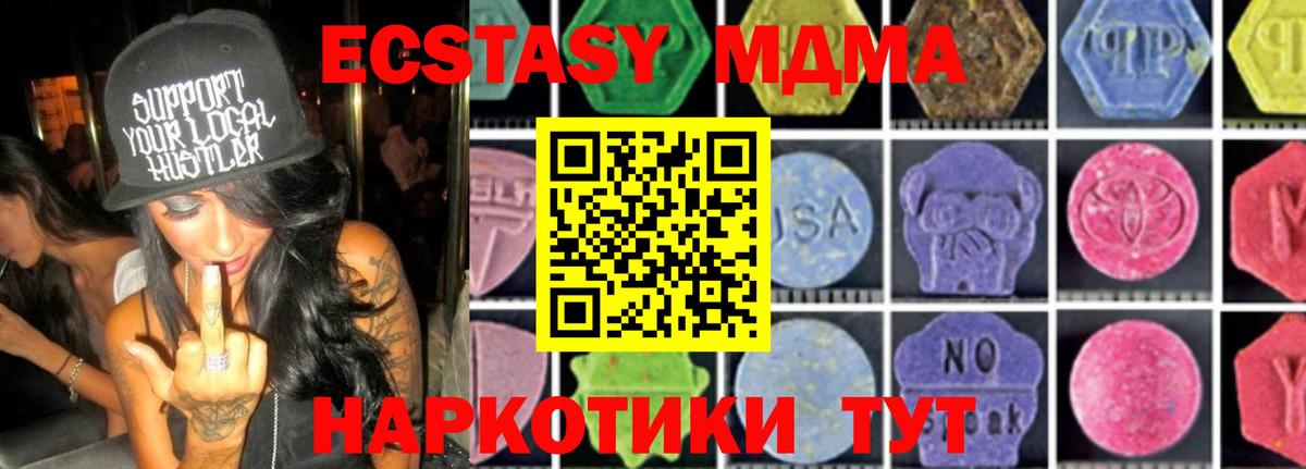 МДМА  Вход с VPN  Воронеж  МДМА Molly 