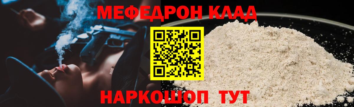 Меф Воронеж