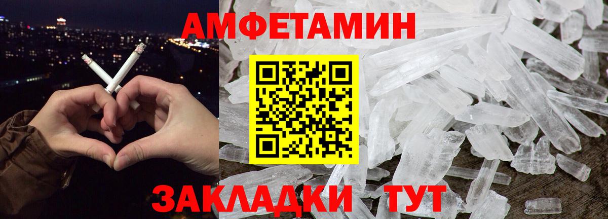 МЕТАМФЕТАМИН мет Воронеж