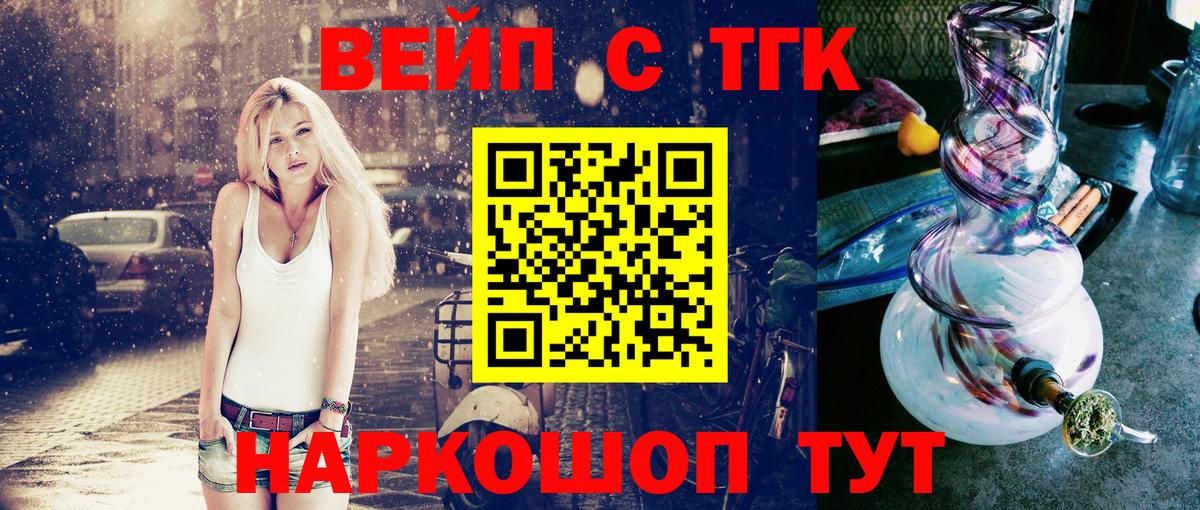 Дистиллят ТГК вейп с тгк Воронеж