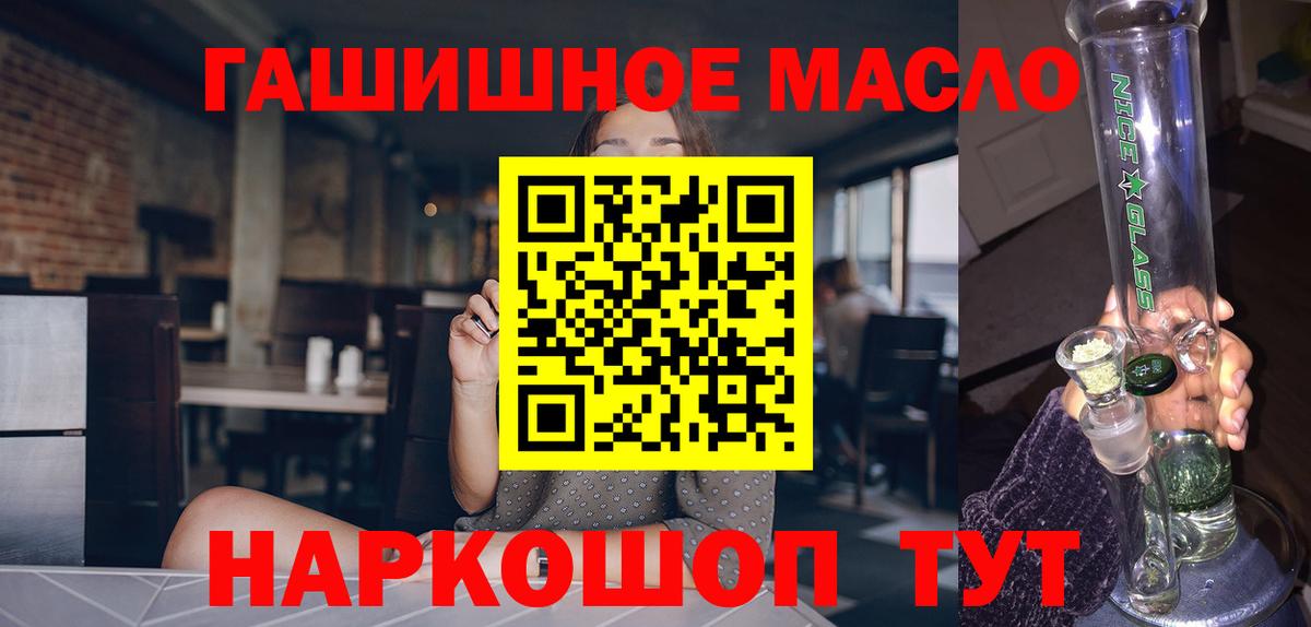 ТГК вейп  Вход с VPN  ТГК жижа  Воронеж 